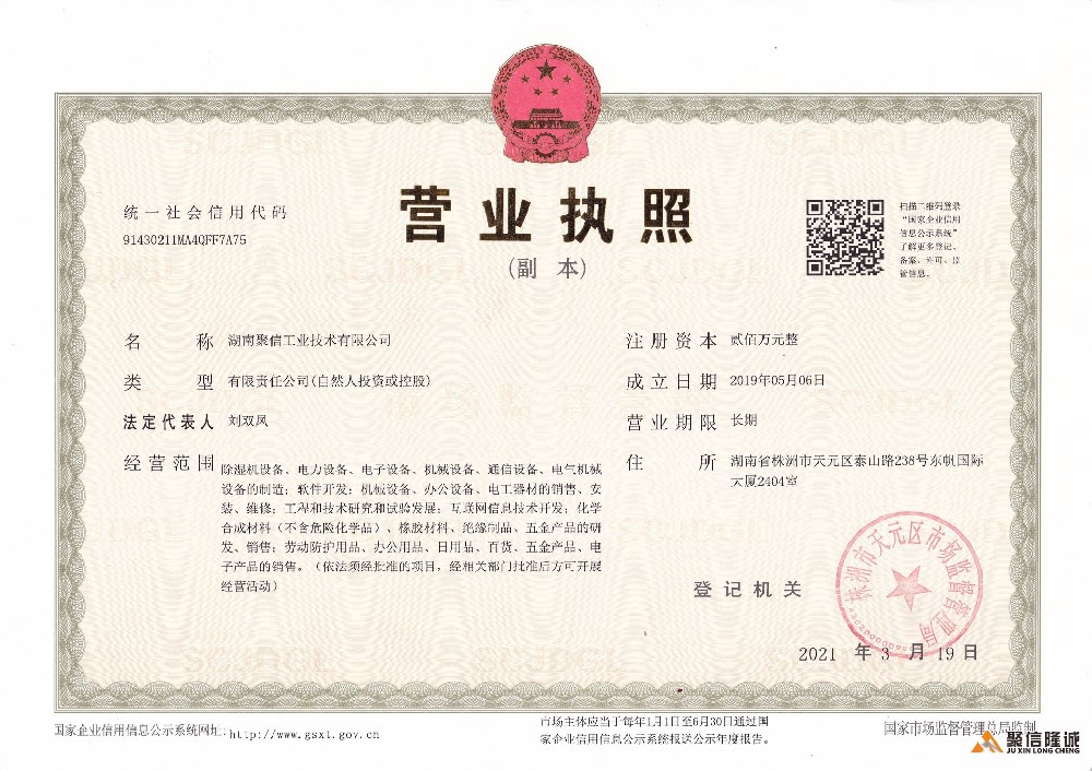 榮譽資質一