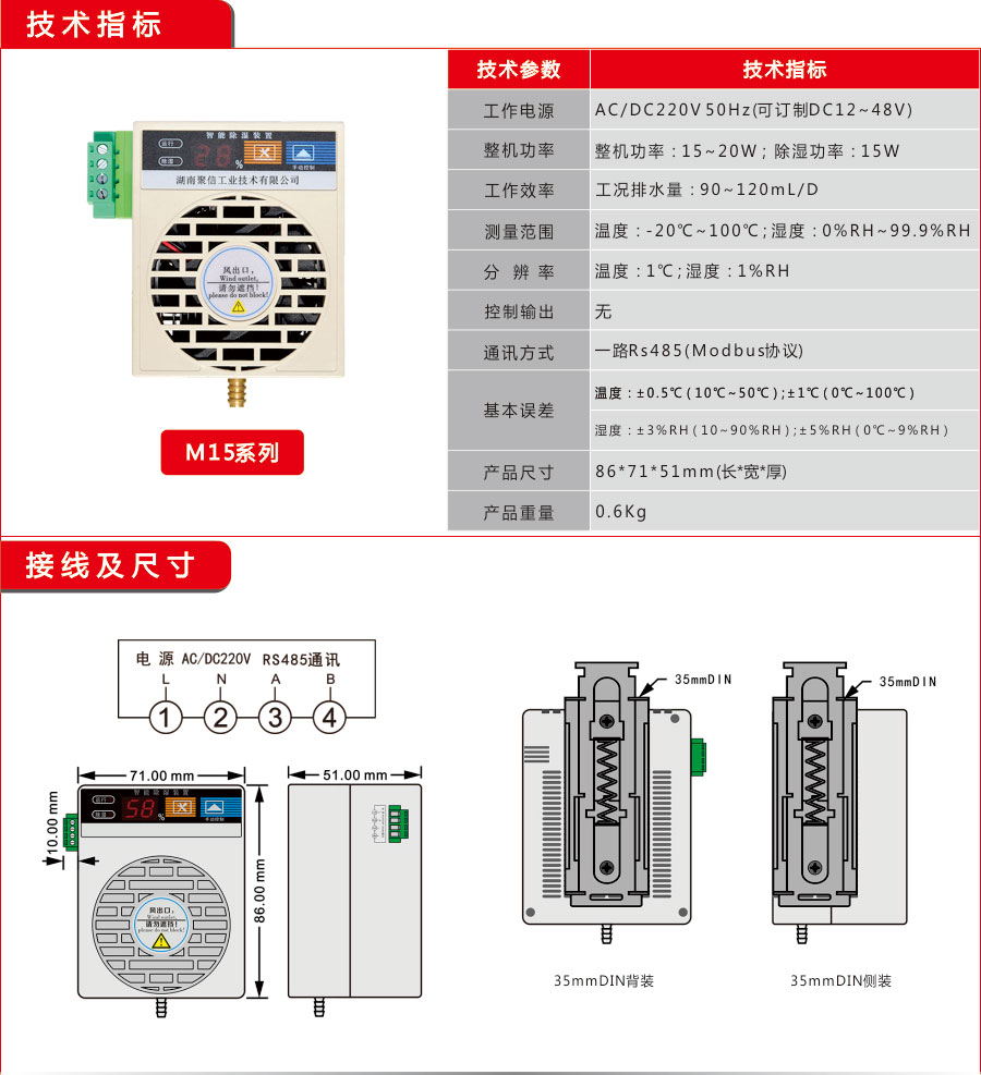 午夜福利网址工業M15款除濕器