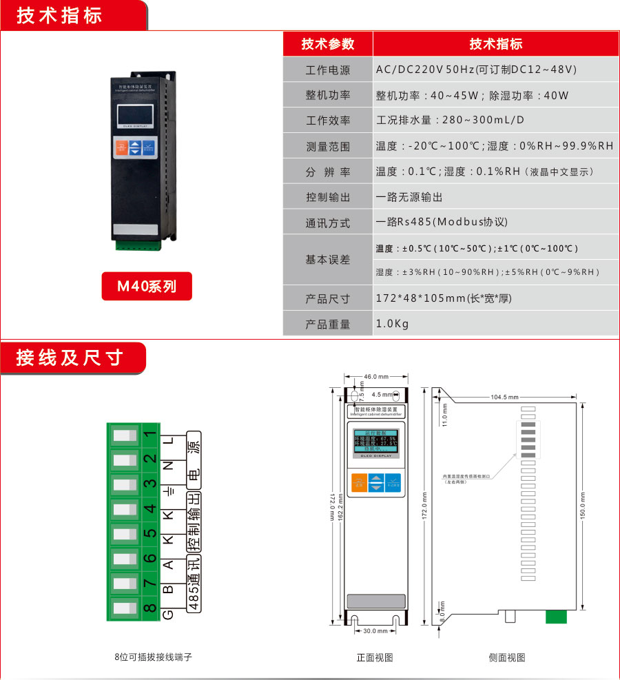 午夜福利网址工業M60款除濕器