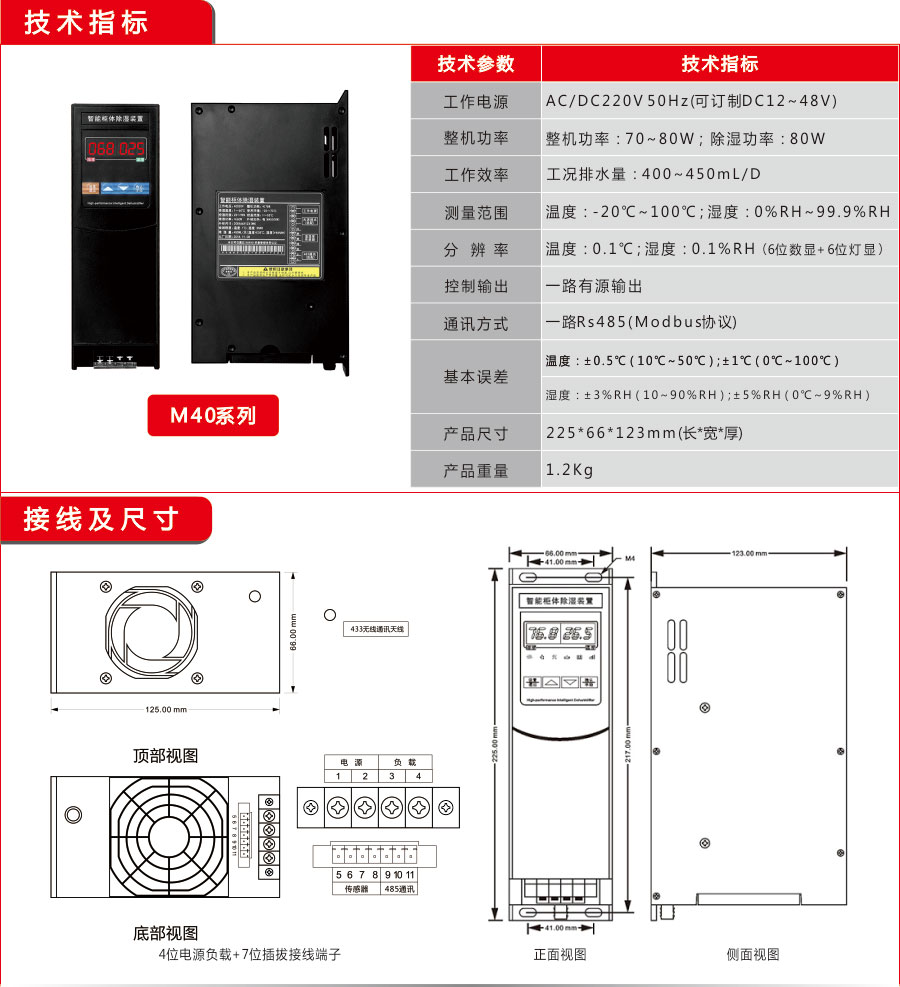 午夜福利网址工業Q80款除濕器