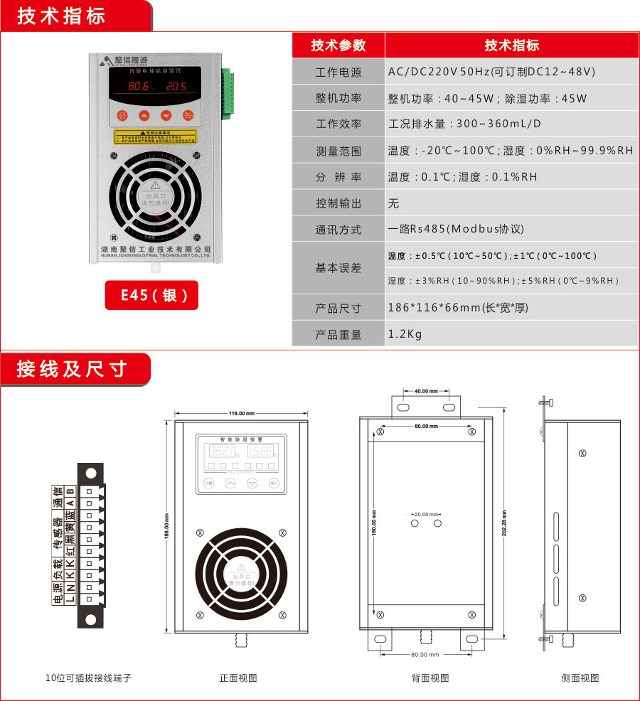 午夜福利网址工業E60款除濕器