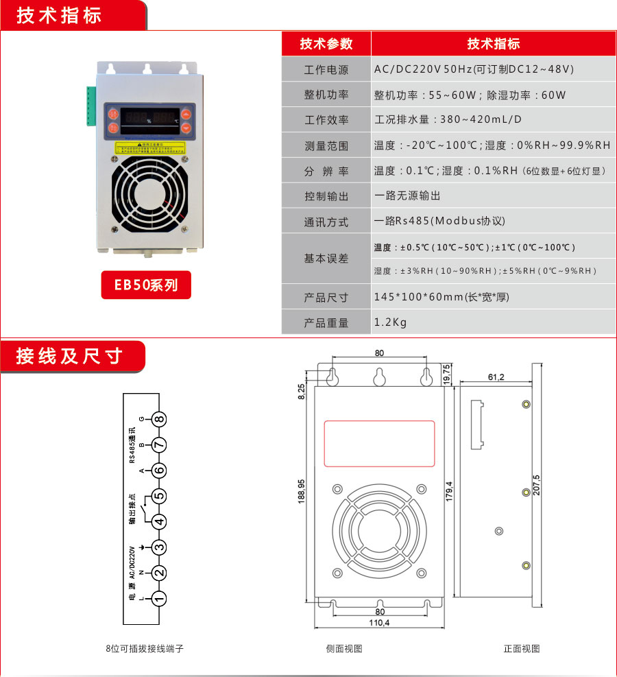 午夜福利网址工業EB60款除濕器