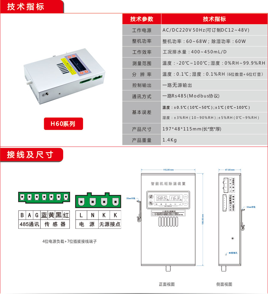 午夜福利网址工業H60款除濕器