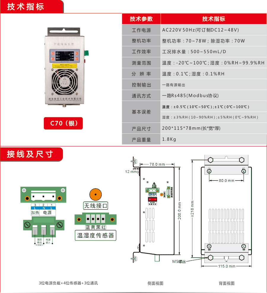 午夜福利网址工業C70款除濕器