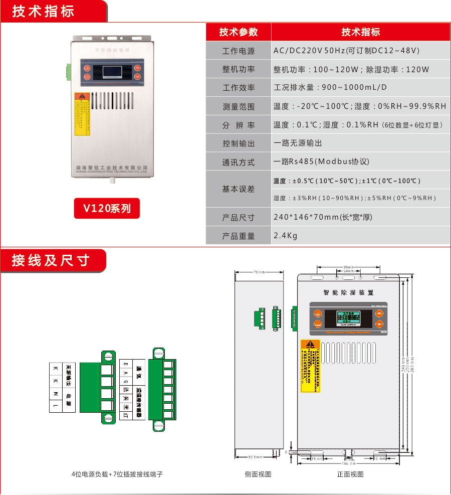 午夜福利网址工業V120款除濕器